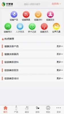千美健通用版图1
