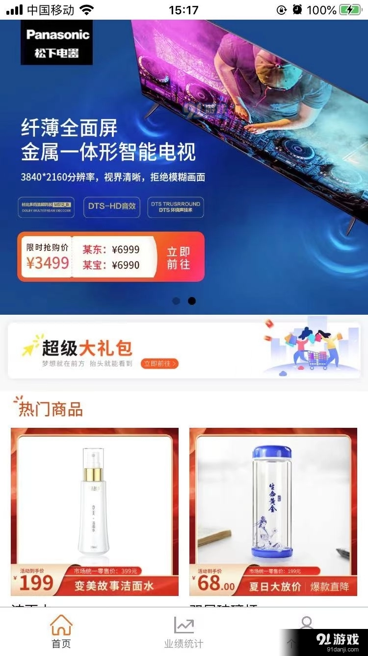 聚宝盆选购安卓免费版图2