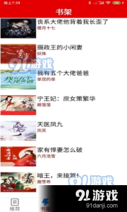 力琅小说无广告版图2