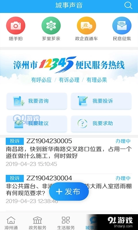 漳州通安卓版图4