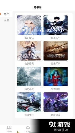 逍遥阁小说官方最新版图3