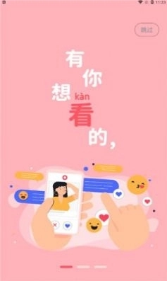 登心官方版图2
