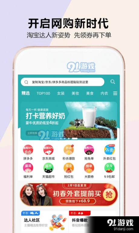 河畔省钱优惠券免费版图3
