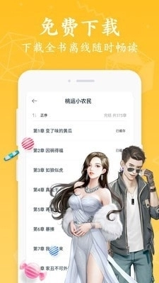 淘书小说原版图5