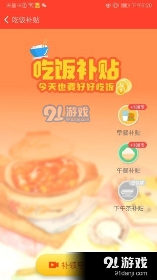 鲁大师运动官方版图4