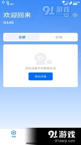 清瞳安卓直装版图3