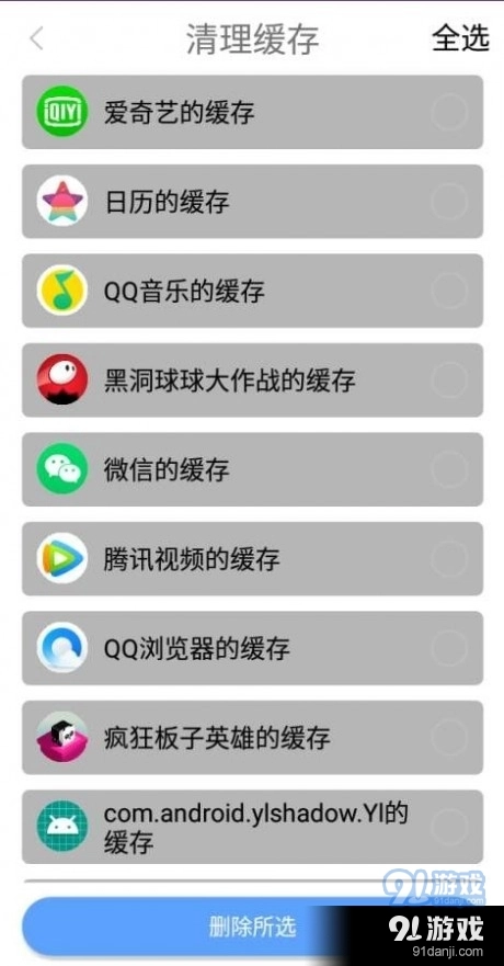 锋行清理大师官方版图4