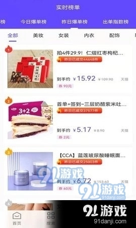 抖一家无广告版图3