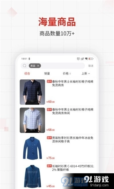 逛逛欧直装版图3