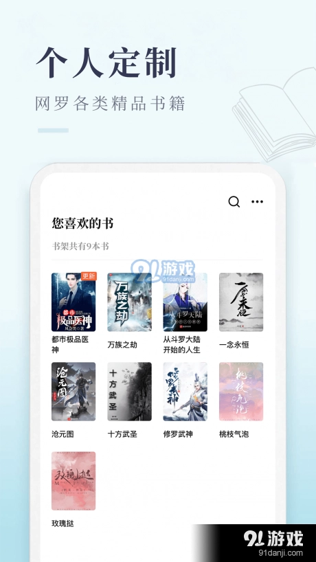启点小说阅读手机最新版图2