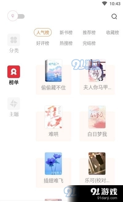 读书阁直装版图1