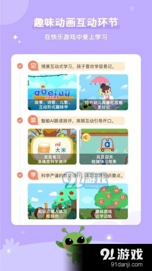 咕噜aI课官方版图3