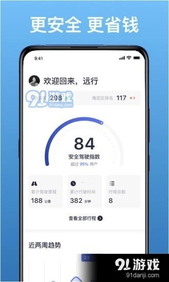 北部湾优途正版图1