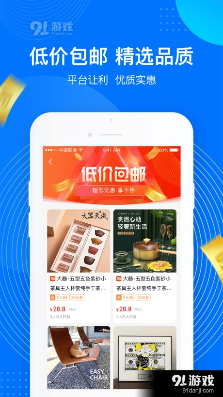 一点够花手机免费版图4