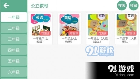 清华英语优学手机最新版图3
