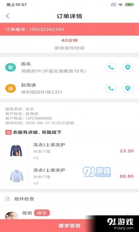 永盛洗衣管家官方正版图2