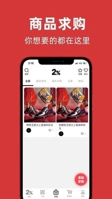 百分之二最新免费版图3