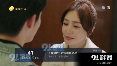 蓝天TV官方版图2
