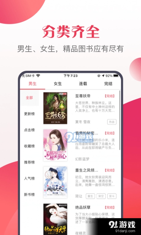 八蕉小说官方正版图3