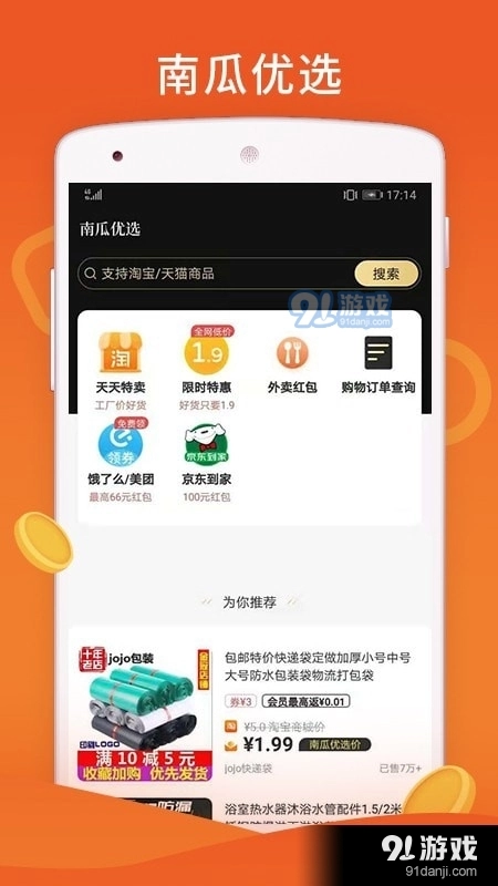 南瓜选购免费版图1