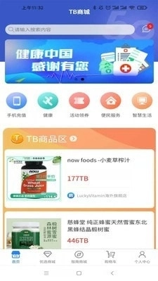 指南在首最新版图4