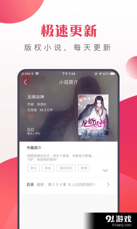 八蕉小说官方正版图1