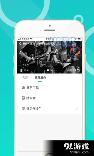 恩合教育正版图2