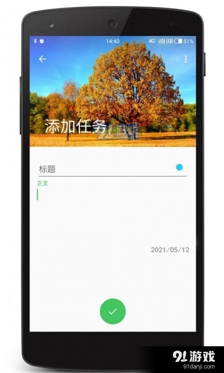 云舟记事本免费版图2