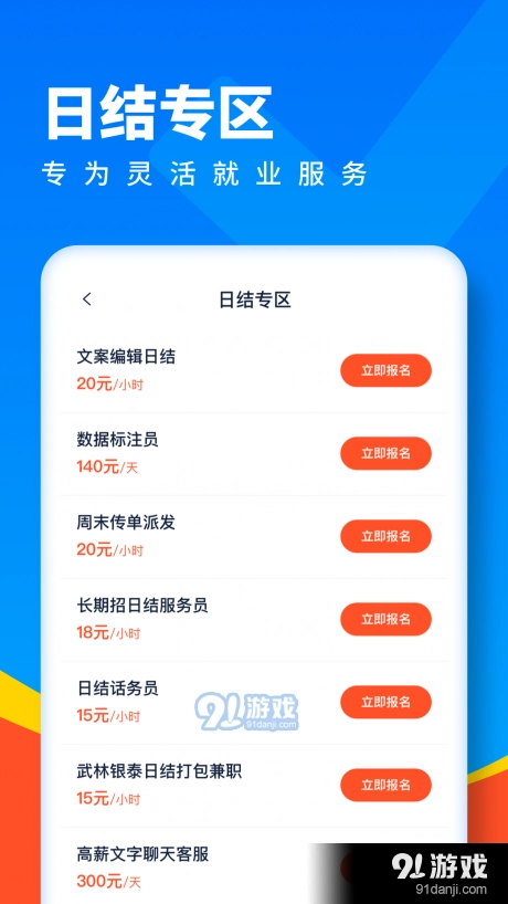 全民招聘网安卓免费版图1