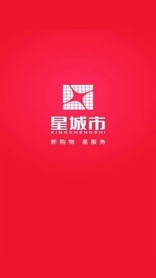 星城市官方版图2