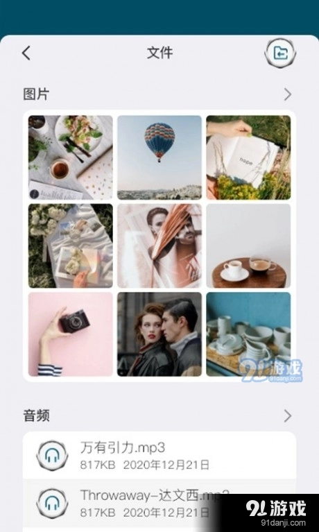 微铂手机正版图4