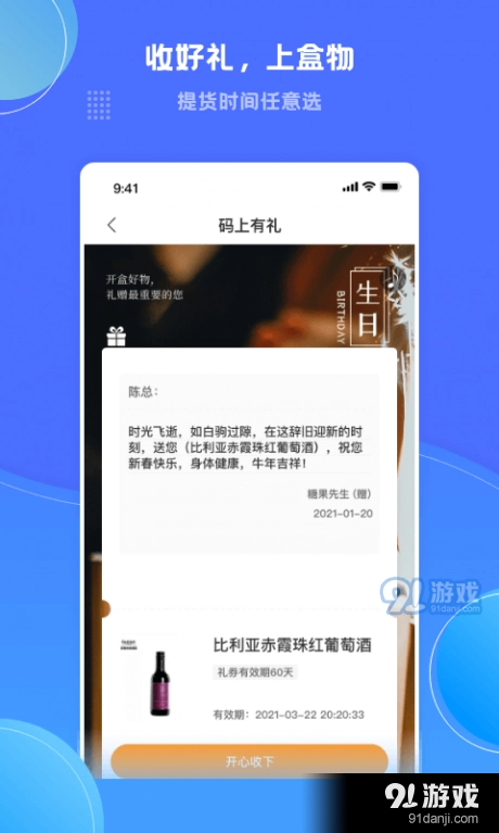 盒物通用版图3