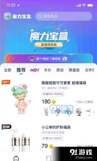 魔力宝盒最新免费版图3