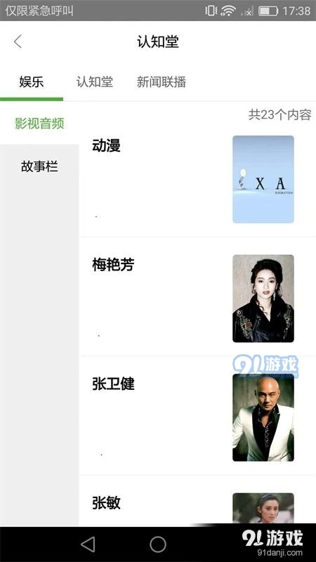 百福城安卓免费版图2