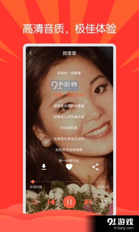 枸杞音乐免费原版图2