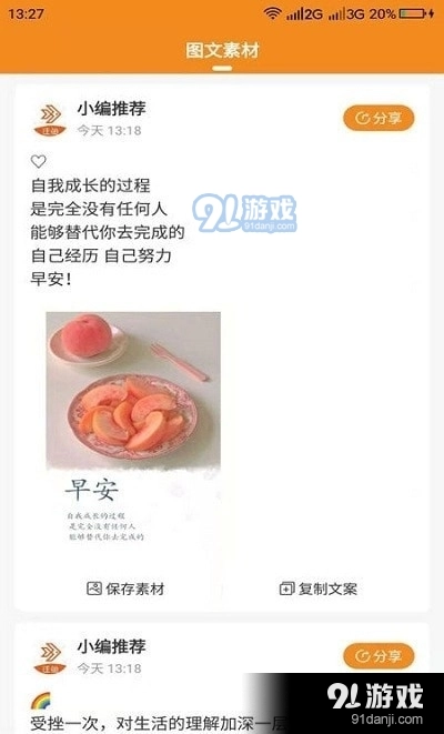 迁鱼生活免费原版图2