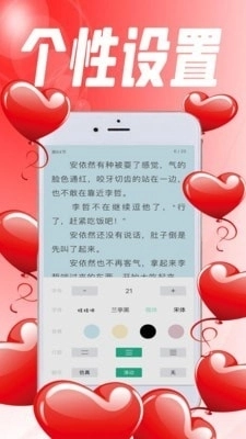 完本小说阅读器官方版图3