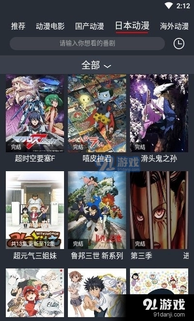 肥猫动漫手机免费版图3