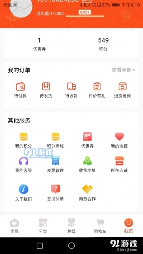 日尚臻选安卓免费版图3
