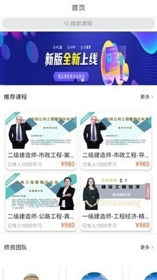 优网校官方版图1