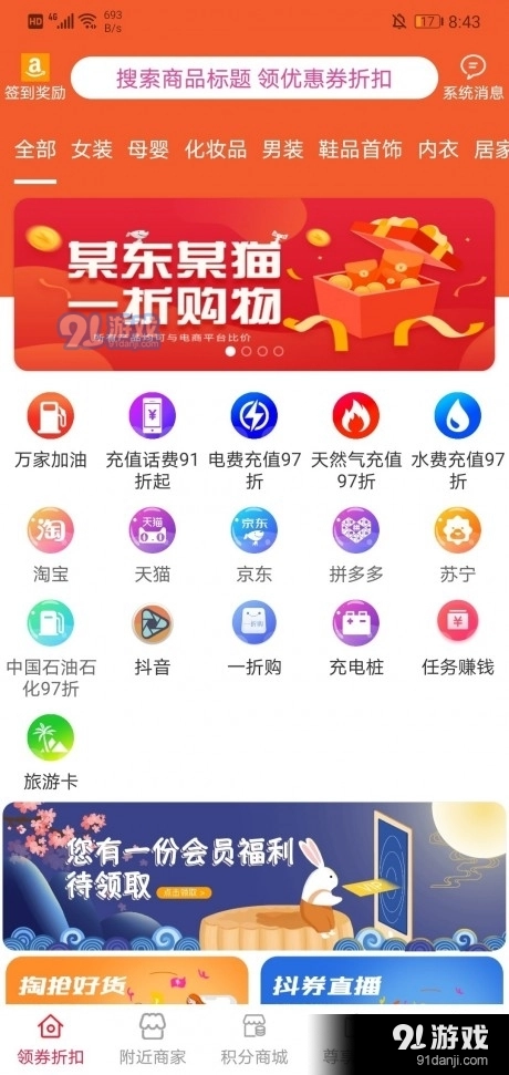 帮帮超惠官方正版图1
