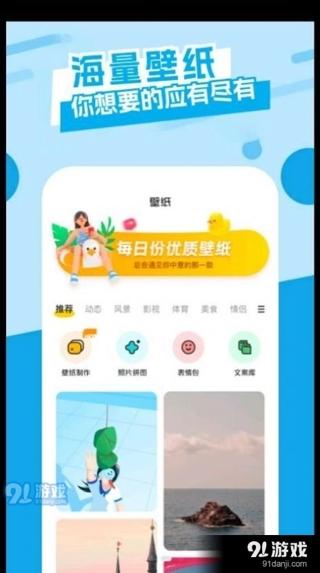 唯美桌面主题壁纸安卓直装版图2