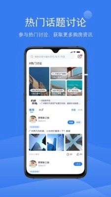 打折房官方最新版图3