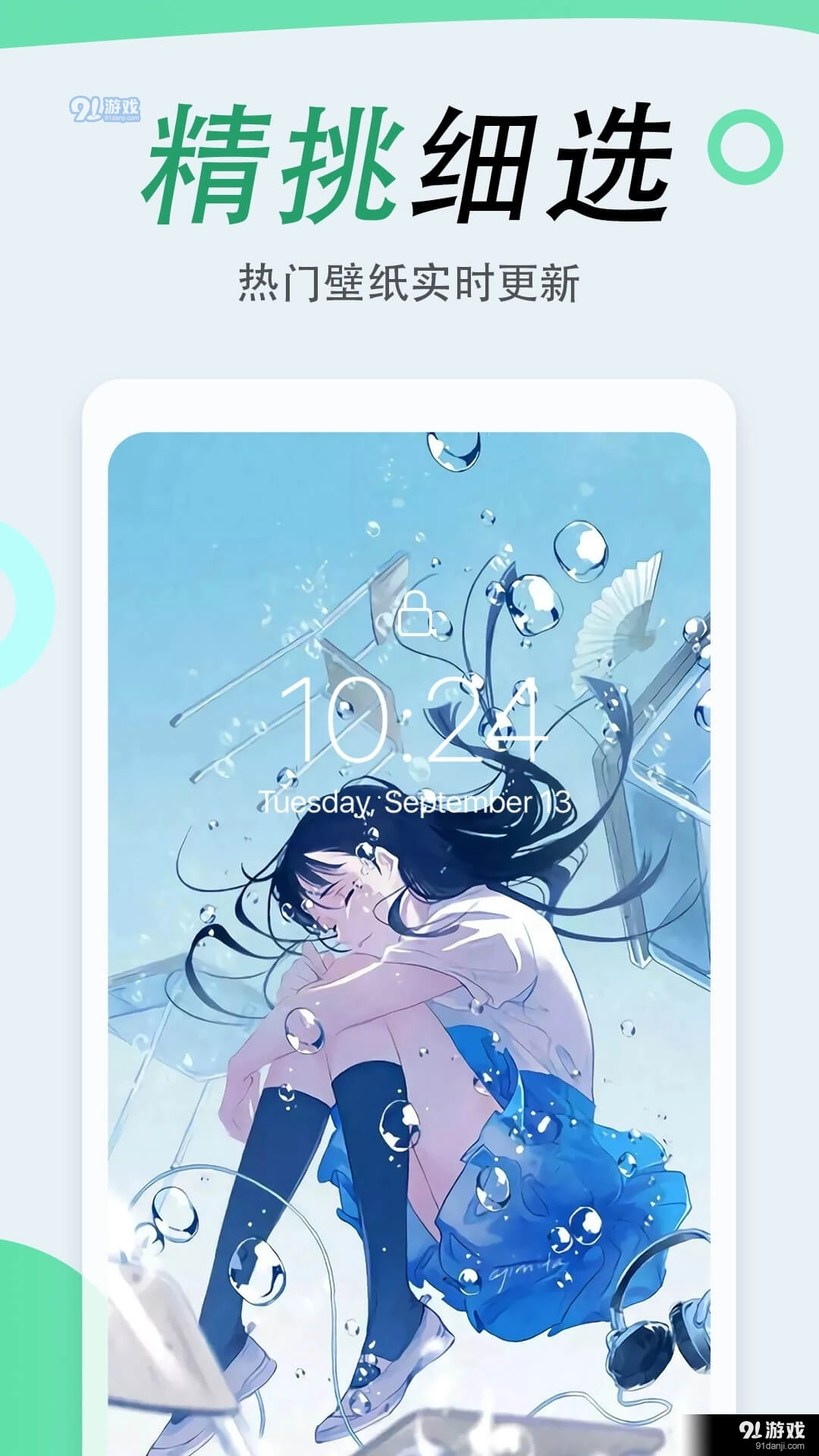 吉祥壁纸无广告版图3