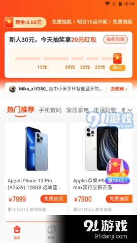 心意通安卓直装版图2