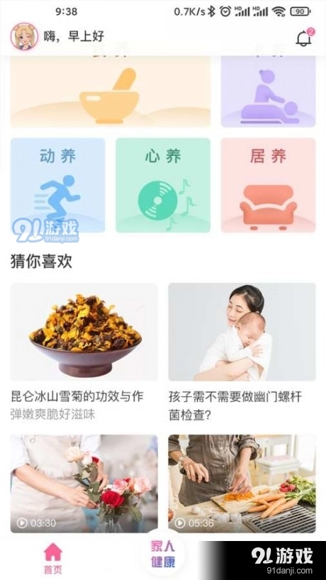 来康生命原版图2