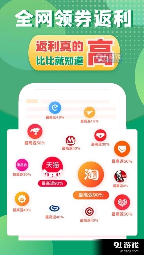 多多返官方版图3