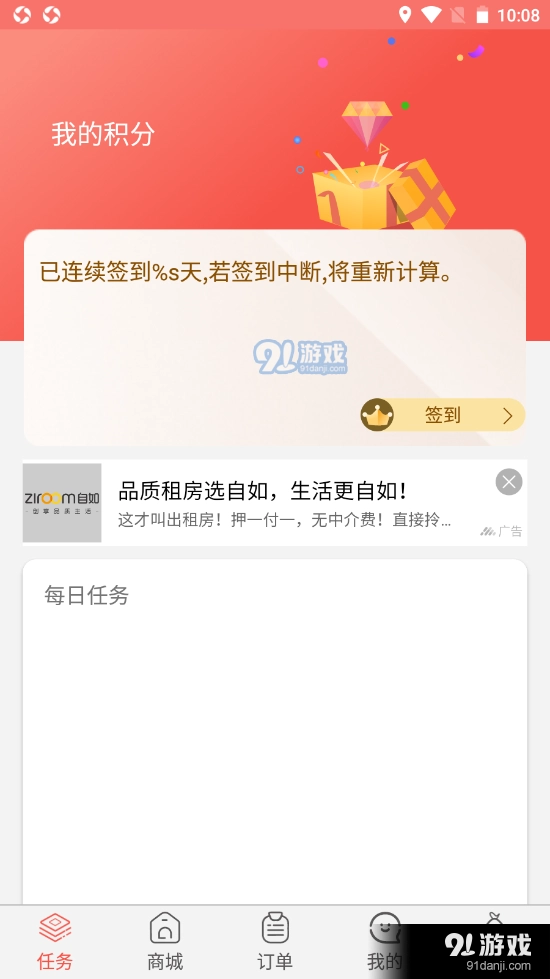 睿科有礼官方正版图3