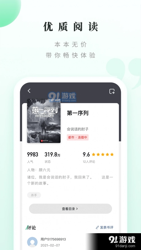 躺着看书直装版图3