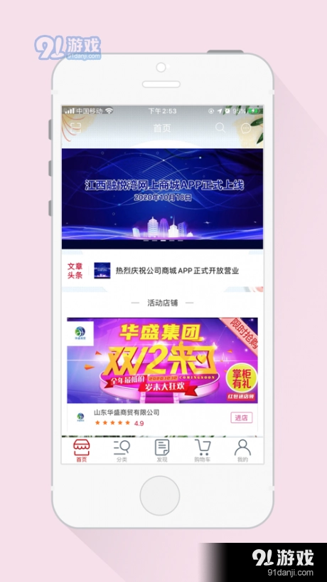 融悦湾安卓版图2